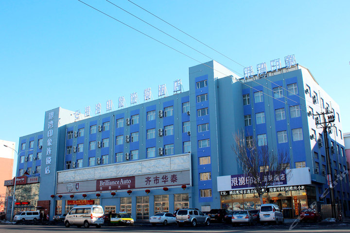 港湾印象连锁酒店(齐齐哈尔南马路店) 外观