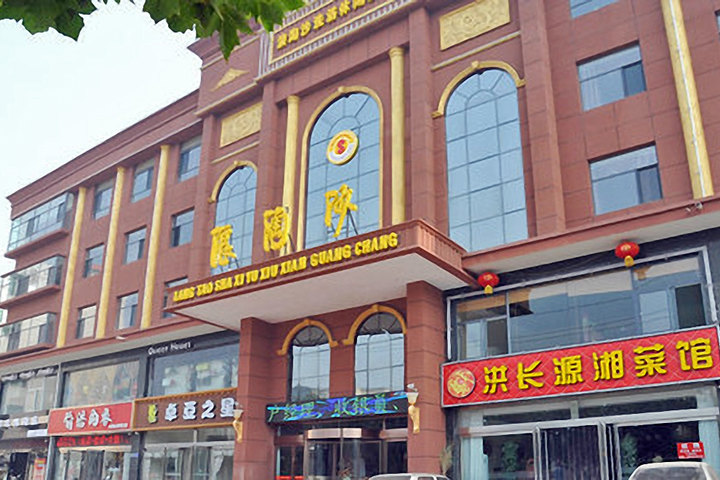 【浪淘沙洗浴休闲广场团购】临汾浪淘沙洗浴休闲广场