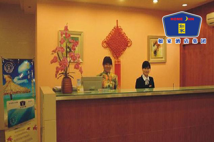 【如家快捷酒店(苏州新区商业街店)团购】如家