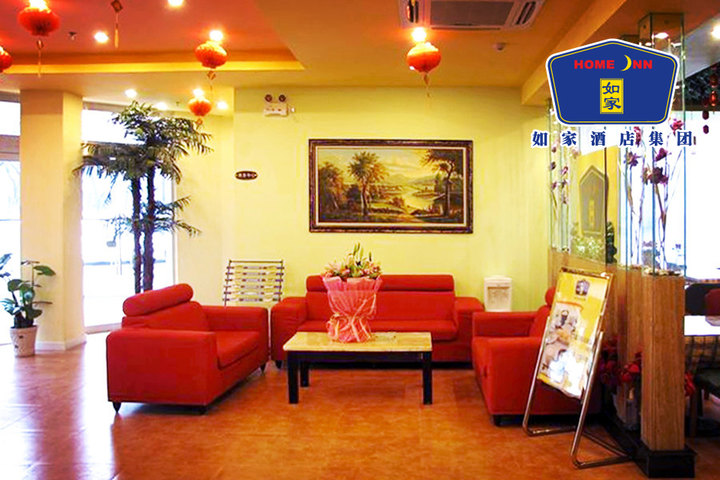 尊享如家快捷酒店(西安钟楼菊花园店)商务大床房/标准房1晚 免费宽带!