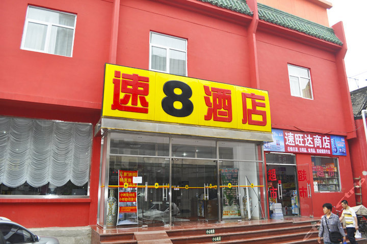 速8酒店(北京前门店)