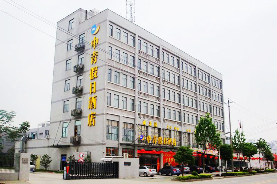 【武汉中青假日酒店团购】武汉中青假日酒店(