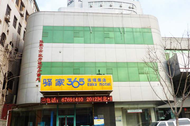 驿家365连锁酒店(石家庄裕华东路棉七店)—外观