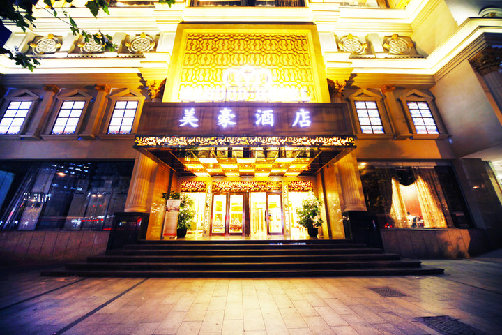 美豪酒店上海长寿店