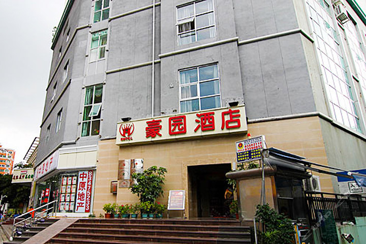【皇岗口岸,会展中心】尊享深圳豪园酒店标准单人房1晚 免费宽带/wifi