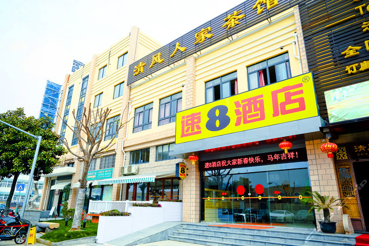 【速8奉贤体育中心内】尊享速8标准(上海奉贤体育中心店)驼背房1晚跆拳道酒店矫正图片