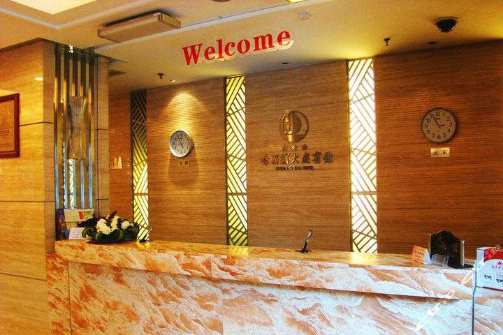 【文化教育中心区】尊享哈尔滨大庆宾馆商务标