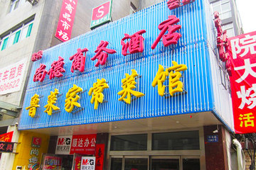 <b>【高新区】</b>尊享<b>济南尚德驿栈商务酒店大床房</b>1晚＋免费宽带＋免费停车！酒店宽敞无敌的空间设计，整洁舒适的床品配置，为你的好眠做足了准备！时尚实用的设计理念，贯穿每一个小细节！