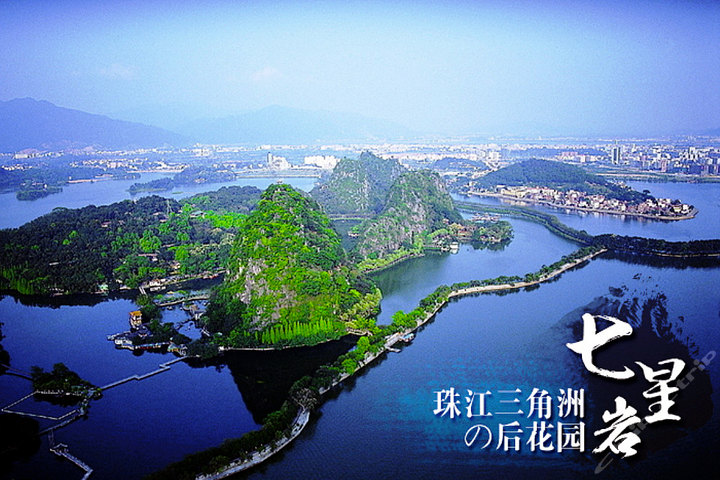 肇庆七星岩\/鼎湖山赏花一日游团购-肇庆度假旅游团购-【携程团购】