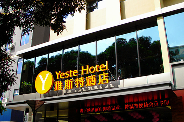 雅斯特酒店(南宁友宁店(时尚单人房)