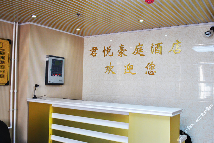 天津君悦豪庭酒店(普通大床房-4小时房)