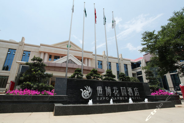 昆明云南世博花园酒店(商务单间)团购-原价66