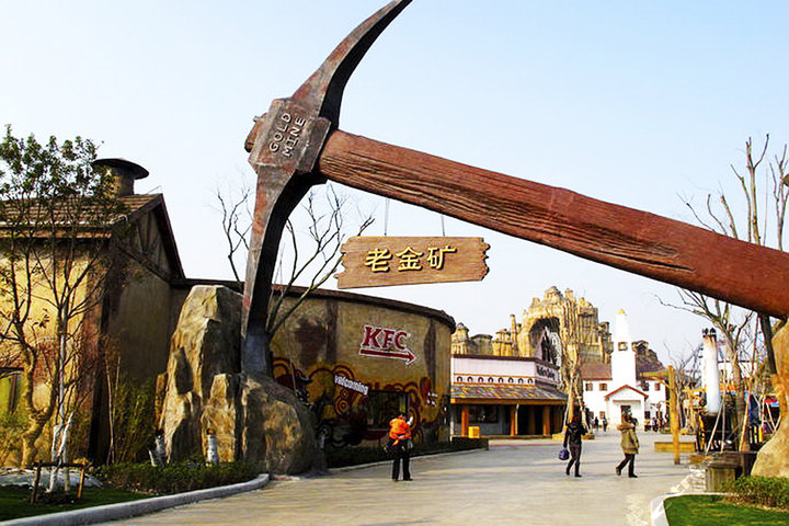 上海欢乐谷门票团购-上海酒店团购