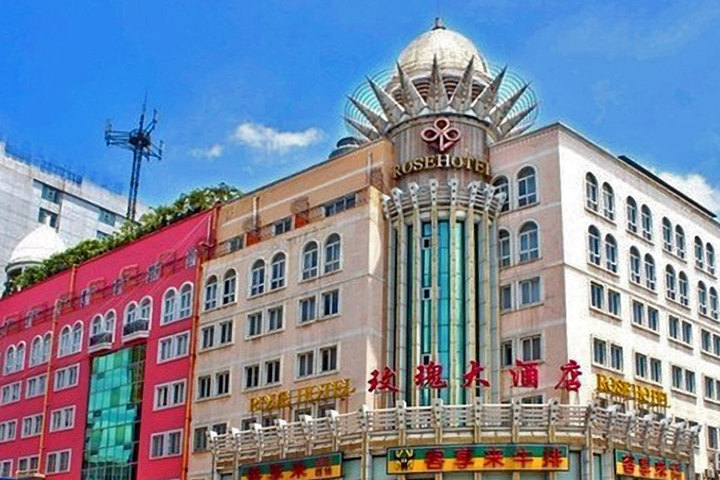 芜湖玫瑰大酒店