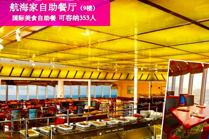 丽星邮轮双子星号单人次三亚至越南3日游团购