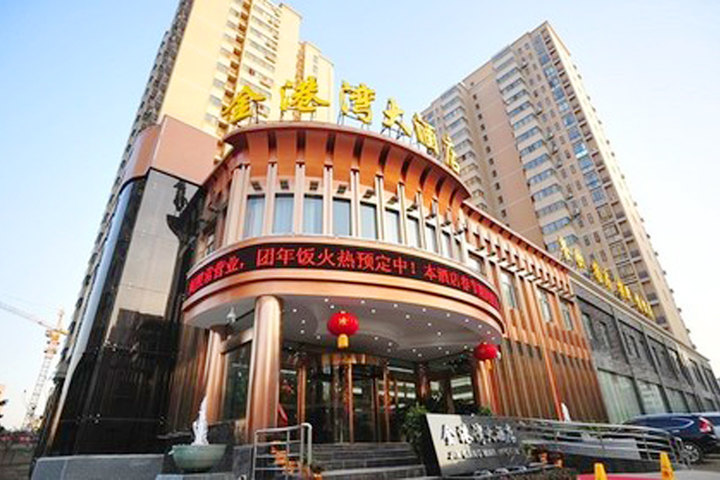 武汉金港湾大酒店