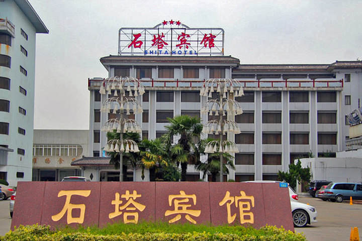 扬州石塔宾馆—外观