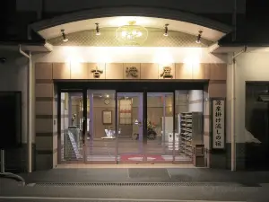 古瀧屋溫泉飯店