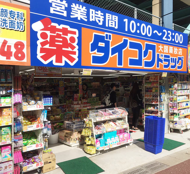 鹤羽药妆店(中洲川端店)_日本_全球购网