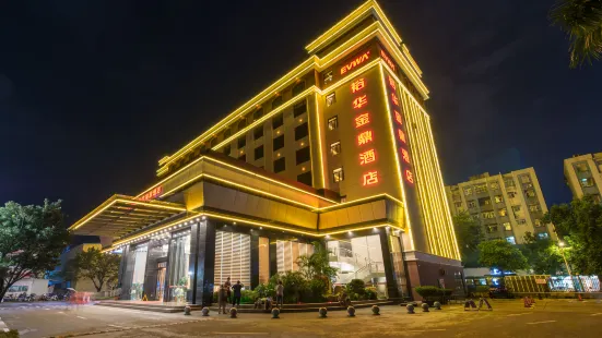 惠州裕華金鼎酒店