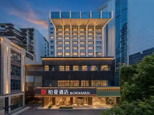 柏曼酒店（南寧中山路美食街朝陽廣場地鐵站店）