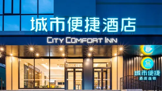 City Comfort Inn (Jinzhou Bohai University)
