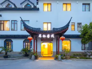 Qiu Inn (Suzhou Pingjiang Road Humble Administrator's Garden)