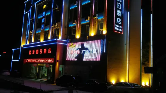 Yanjin Haoshengyin Holiday Hotel