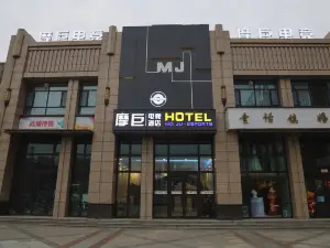 Datong Mojv E-Sports Hotel (Honghe Road)