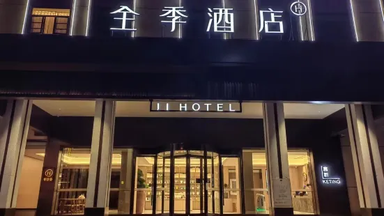 All Seasons Hotel (Cangzhou Gedian Development Zone Branch)