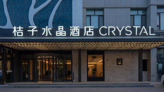 Orange Crystal Hami TV Hotel