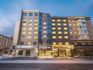 Homeinn Ease Hotel (Mudanjiang Railway Station Pedestrian Street)