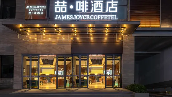 James Joyce Coffetel(Xuhui Tiandi branch, Meidi, Shiwan, Huizhou)