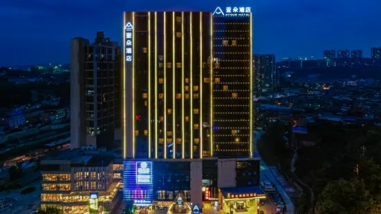 Atour Hotel (Guiyang Century City Shopping Center)