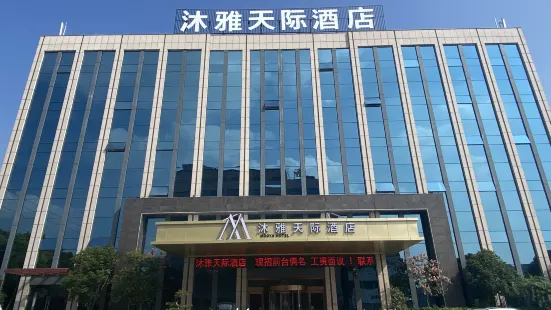 Muya Skyline Hotel (Danyang Jiepai Shop)