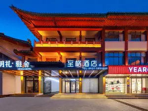 RujiaZhige Hotel (Qufu Sankong Scenic Area Branch)