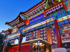 北京貴賓樓飯店