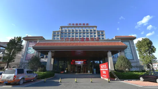 Wanjia International Hot Spring Hotel Nanjing, Ganzhou