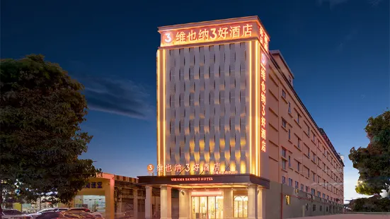 Vienna 3 Best Hotel (Flagship Store of Dongguan Nancheng Xiping Subway Station)