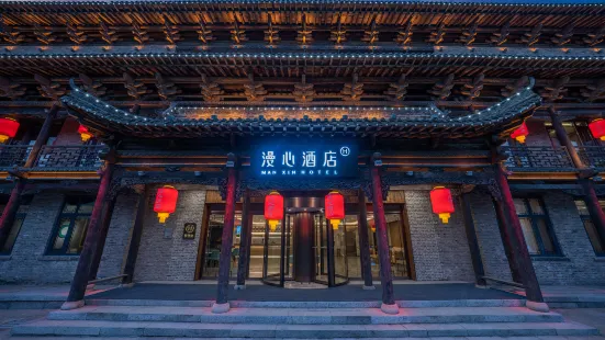 Xinmanxin Hotel Qingdao XinduXin
