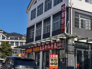 Yuekexuan Homestay (Tianzhu Mountain Visitor Center)