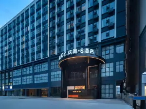 JOY Huanji ▪ S Hotel (Shaoyang High-Speed Railway Station)