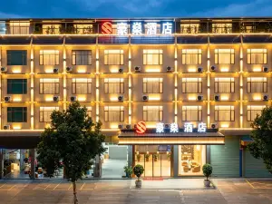 Haoshen Hotel (Jiaoling County People's Hospital New Campus)
