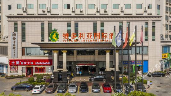 Victoria International Hotel (Maoming High Speed Railway Station North Square)