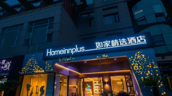 Home Inn Select Hotel (Wuxi Xindi Holiday Plaza Xinguang Road Subway Station Branch)