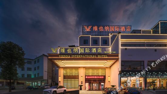 Vienna International Hotel (South Gate of Huangshan Scenic Area)