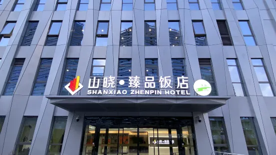 Xining Haihu New District Shanxiao Yipin Hotel