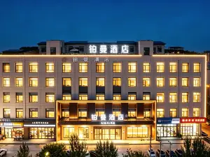 鉑曼飯店（張家口蔚縣店）
