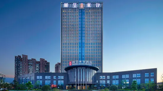 REZEN DONG HOTEL (Fangxian County Peninsula Bay)