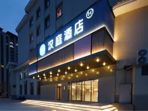 漢庭酒店（濰坊青州泰華店）